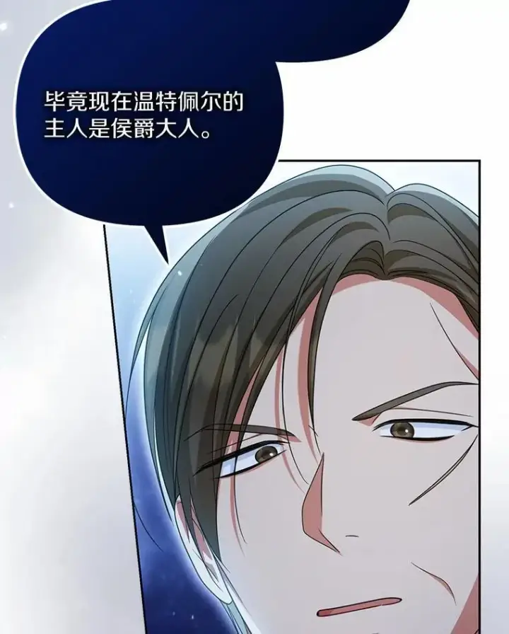 《为何执着于假妻子？》29.把她抓起来图23