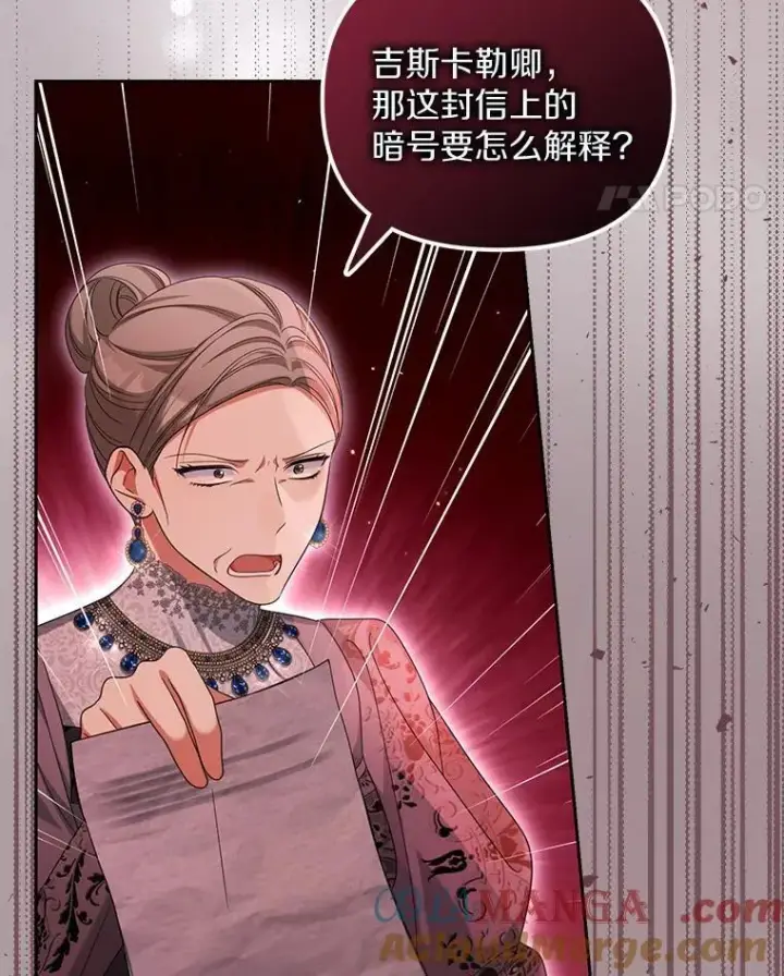 《为何执着于假妻子？》29.把她抓起来图25