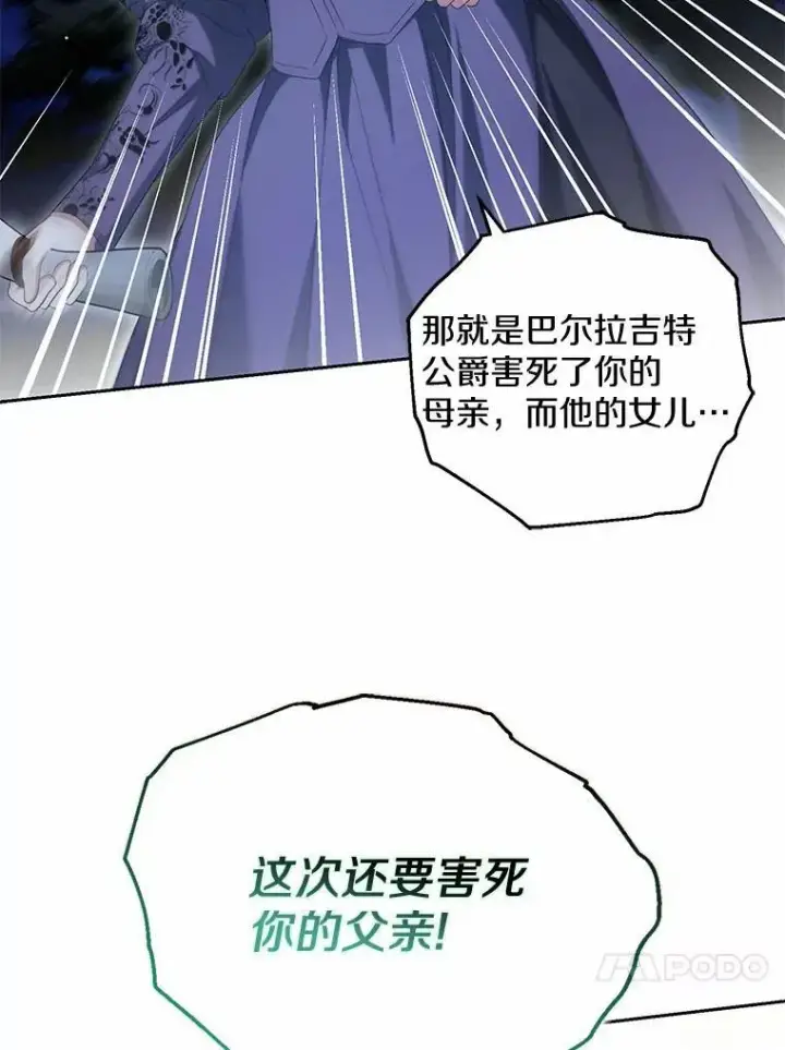 《为何执着于假妻子？》29.把她抓起来图31