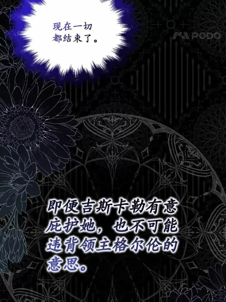 《为何执着于假妻子？》29.把她抓起来图35