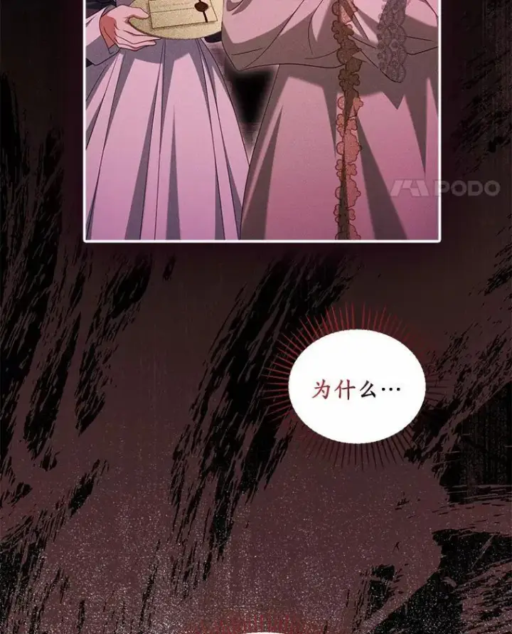 《为何执着于假妻子？》29.把她抓起来图58