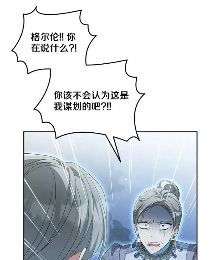 《为何执着于假妻子？》29.把她抓起来图62