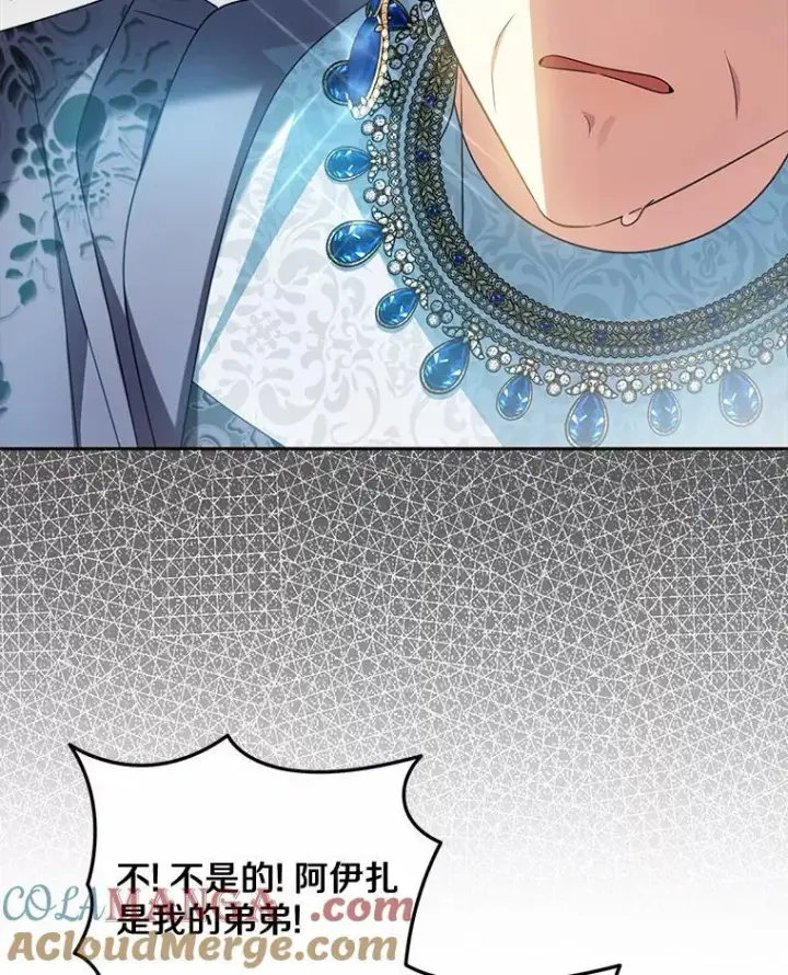《为何执着于假妻子？》29.把她抓起来图69