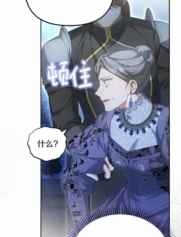 《为何执着于假妻子？》29.把她抓起来图83