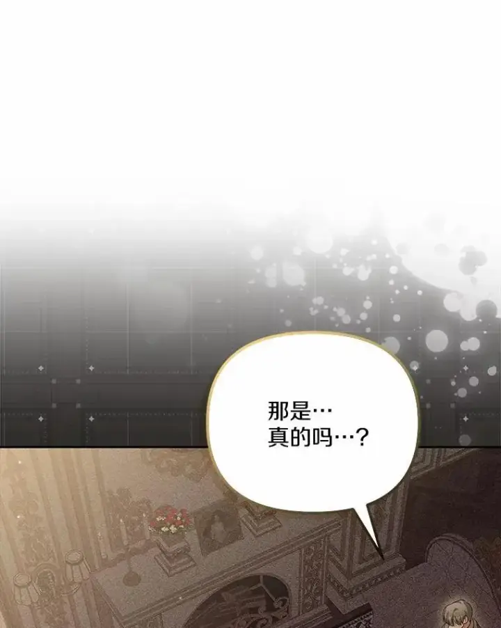 《为何执着于假妻子？》29.把她抓起来图90