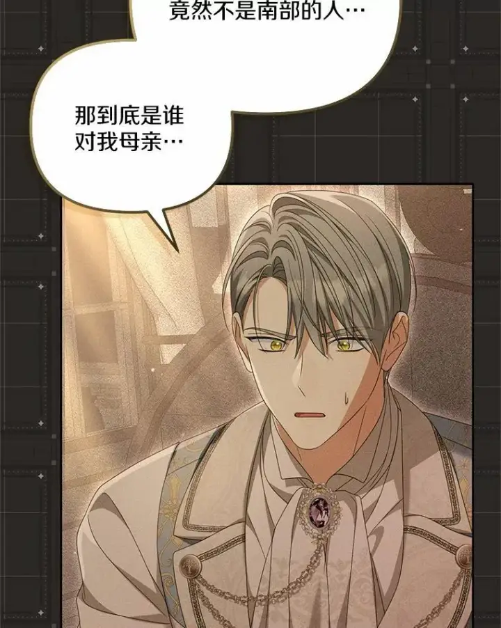 《为何执着于假妻子？》29.把她抓起来图92