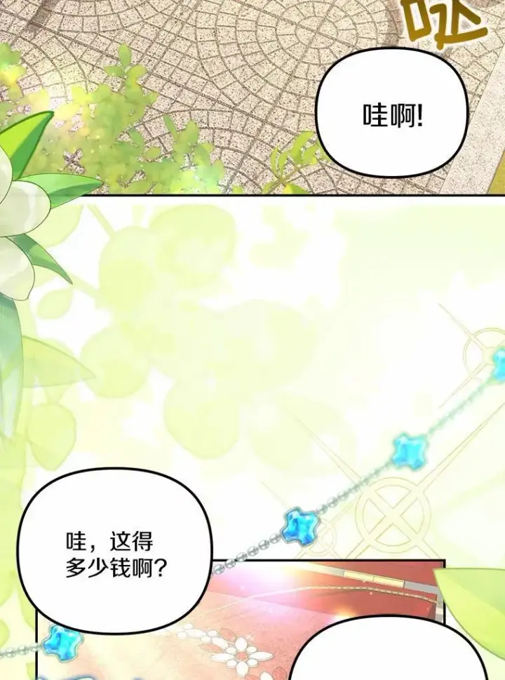 《为何执着于假妻子？》30.勘探队回归图100
