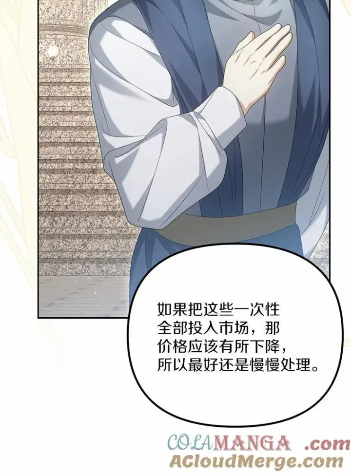《为何执着于假妻子？》30.勘探队回归图105