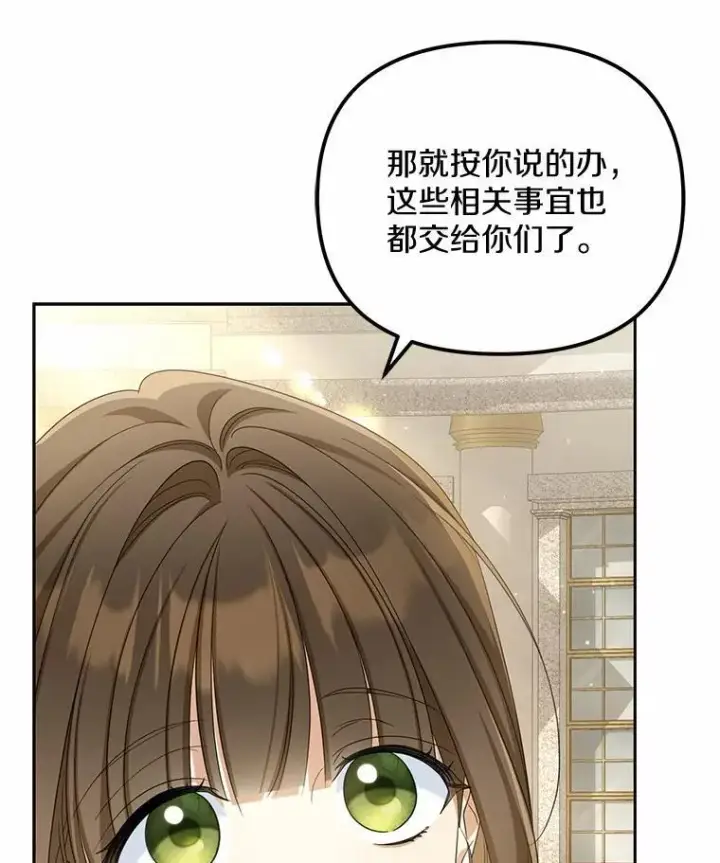《为何执着于假妻子？》30.勘探队回归图106