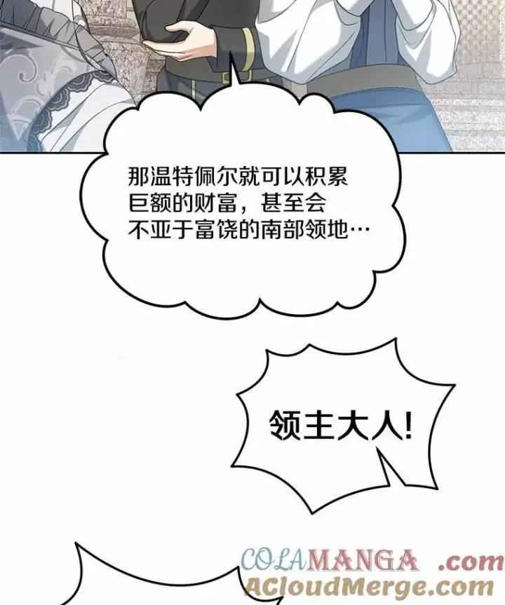 《为何执着于假妻子？》30.勘探队回归图109