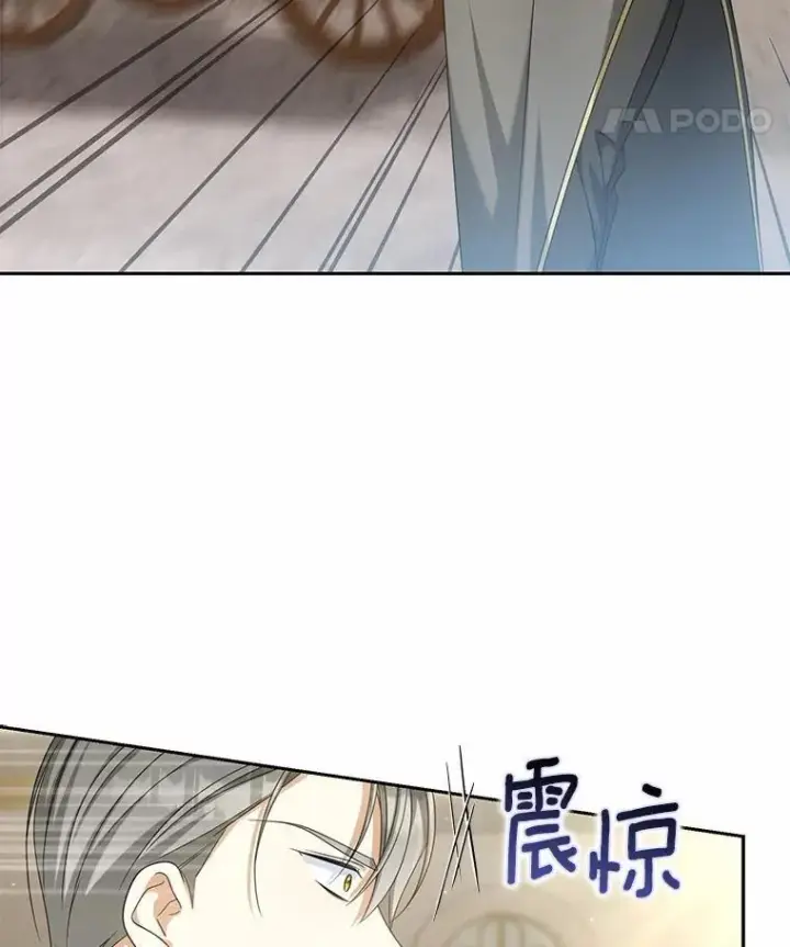 《为何执着于假妻子？》30.勘探队回归图111