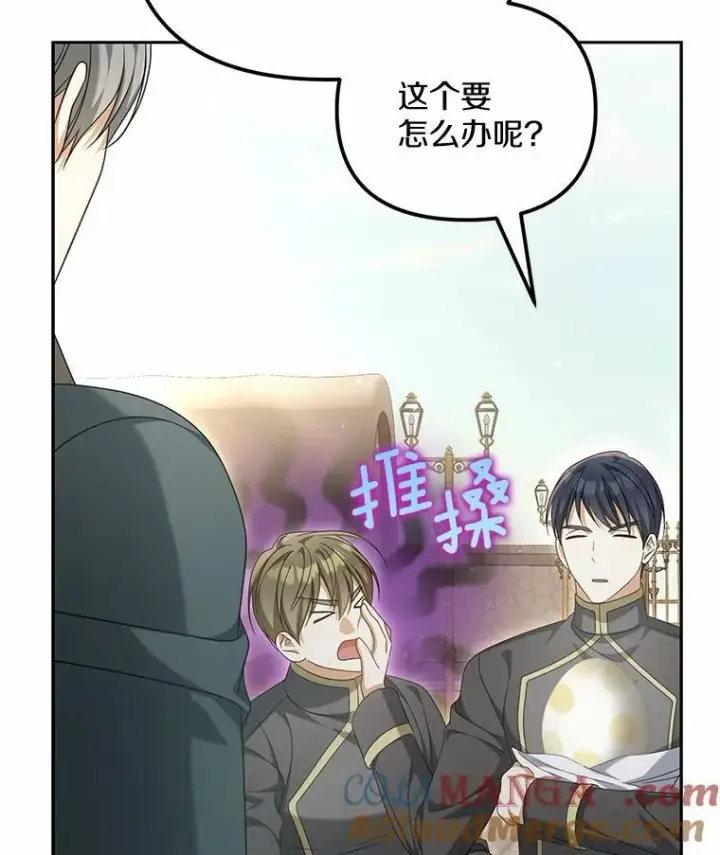 《为何执着于假妻子？》30.勘探队回归图117