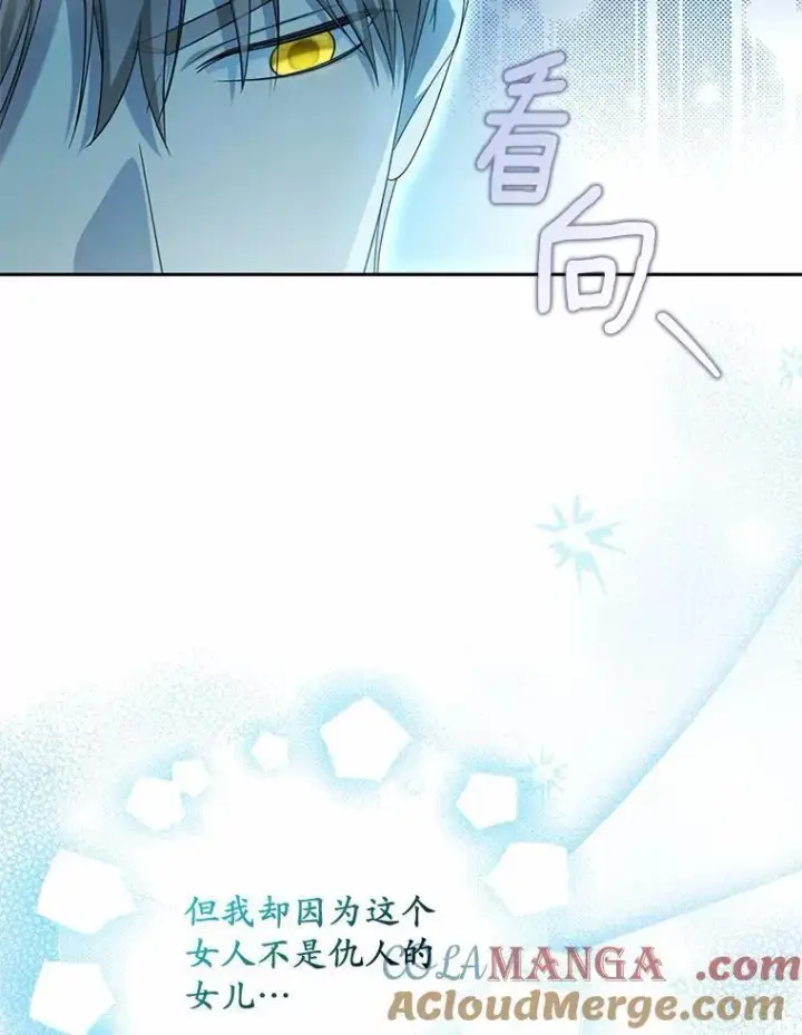 《为何执着于假妻子？》30.勘探队回归图17