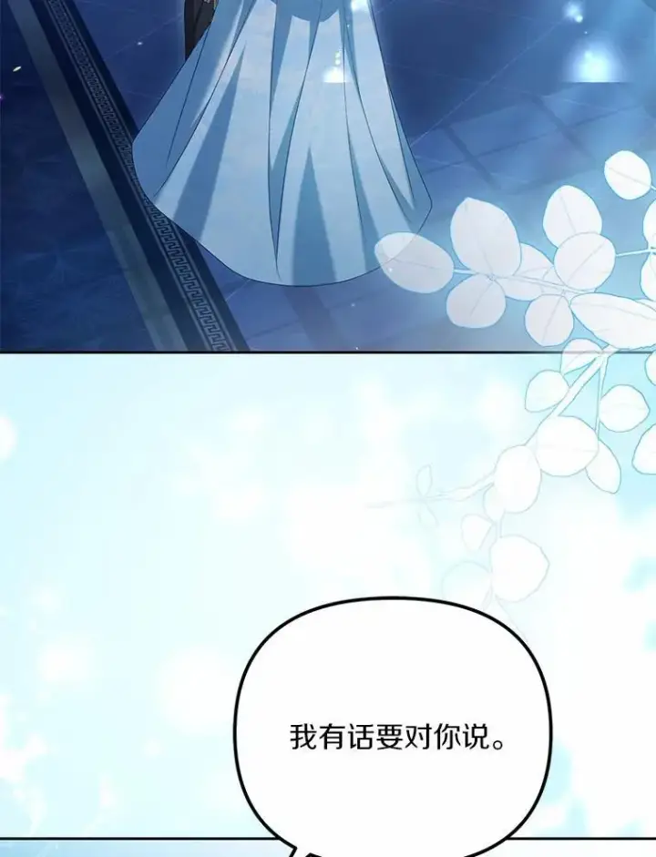 《为何执着于假妻子？》30.勘探队回归图23