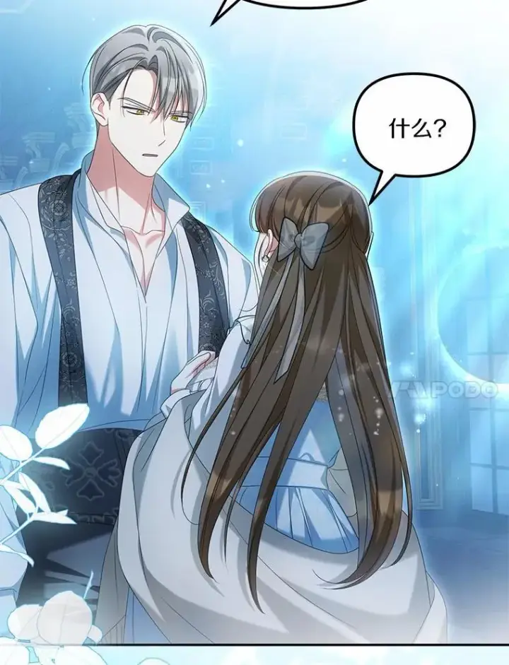 《为何执着于假妻子？》30.勘探队回归图24