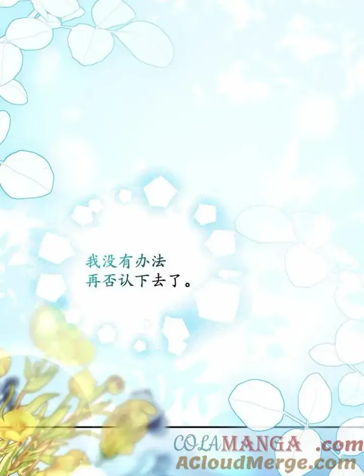 《为何执着于假妻子？》30.勘探队回归图25