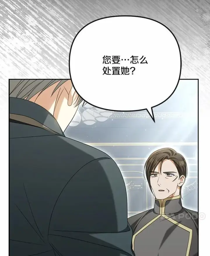 《为何执着于假妻子？》30.勘探队回归图44