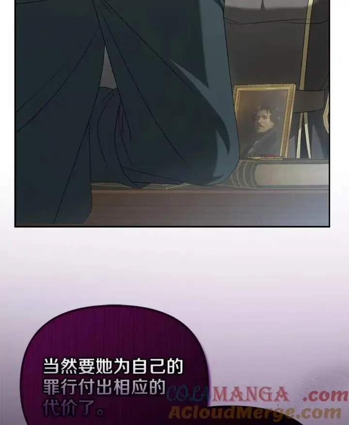 《为何执着于假妻子？》30.勘探队回归图45