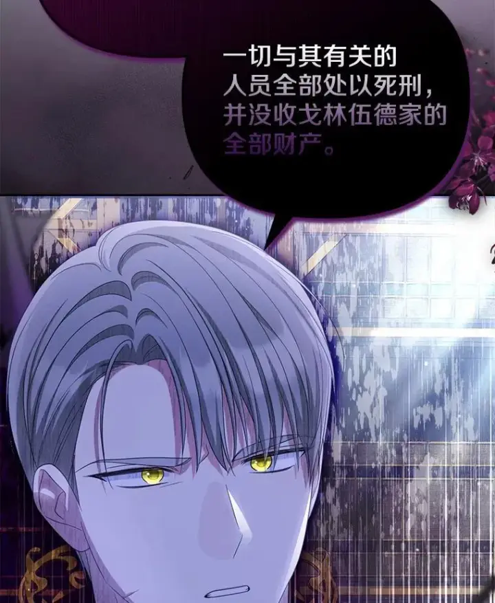 《为何执着于假妻子？》30.勘探队回归图46