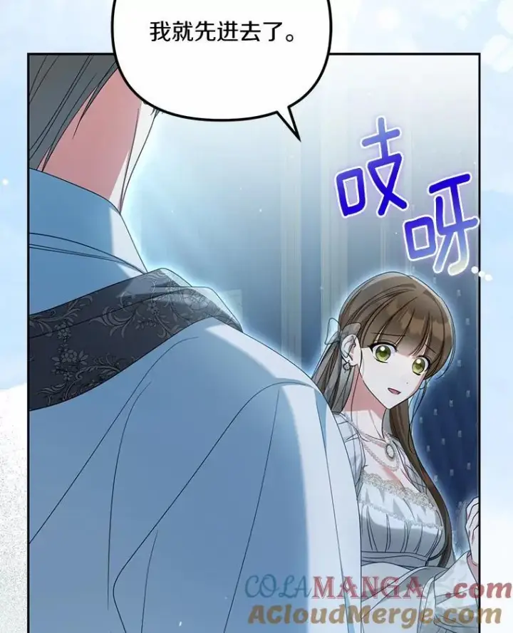 《为何执着于假妻子？》30.勘探队回归图5