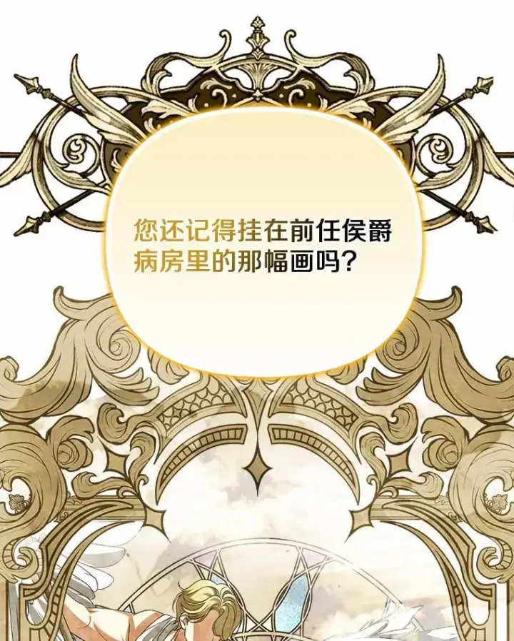 《为何执着于假妻子？》30.勘探队回归图50