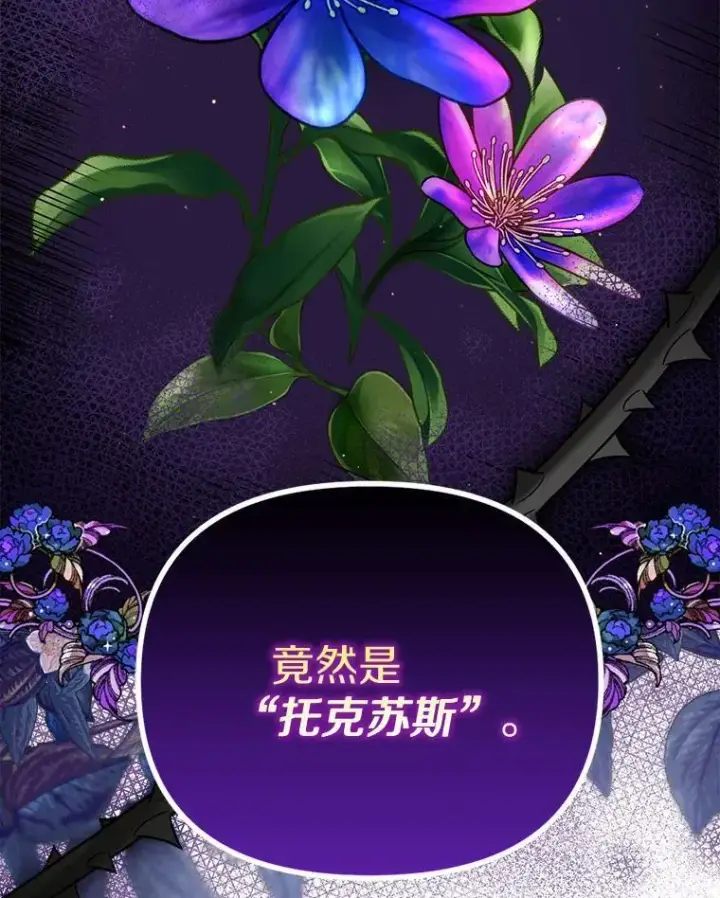 《为何执着于假妻子？》30.勘探队回归图56