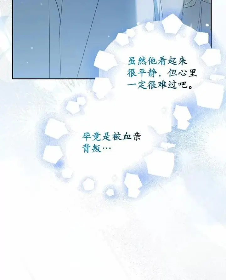 《为何执着于假妻子？》30.勘探队回归图6