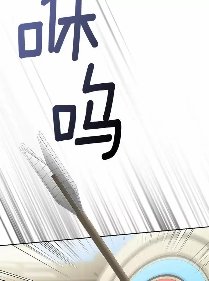 《为何执着于假妻子？》30.勘探队回归图70