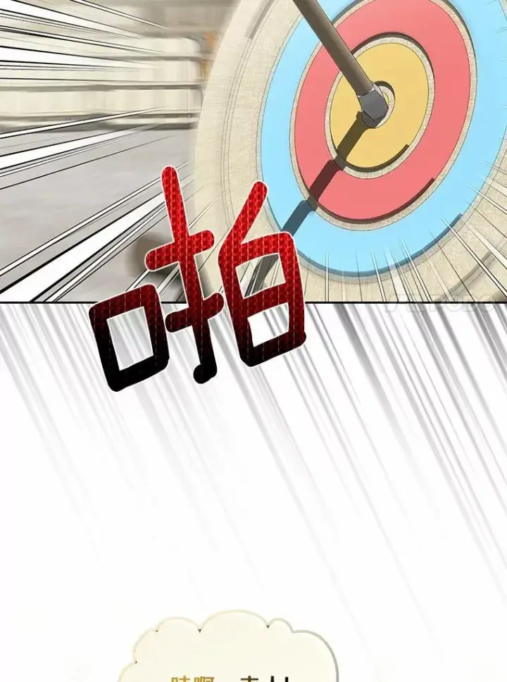 《为何执着于假妻子？》30.勘探队回归图71
