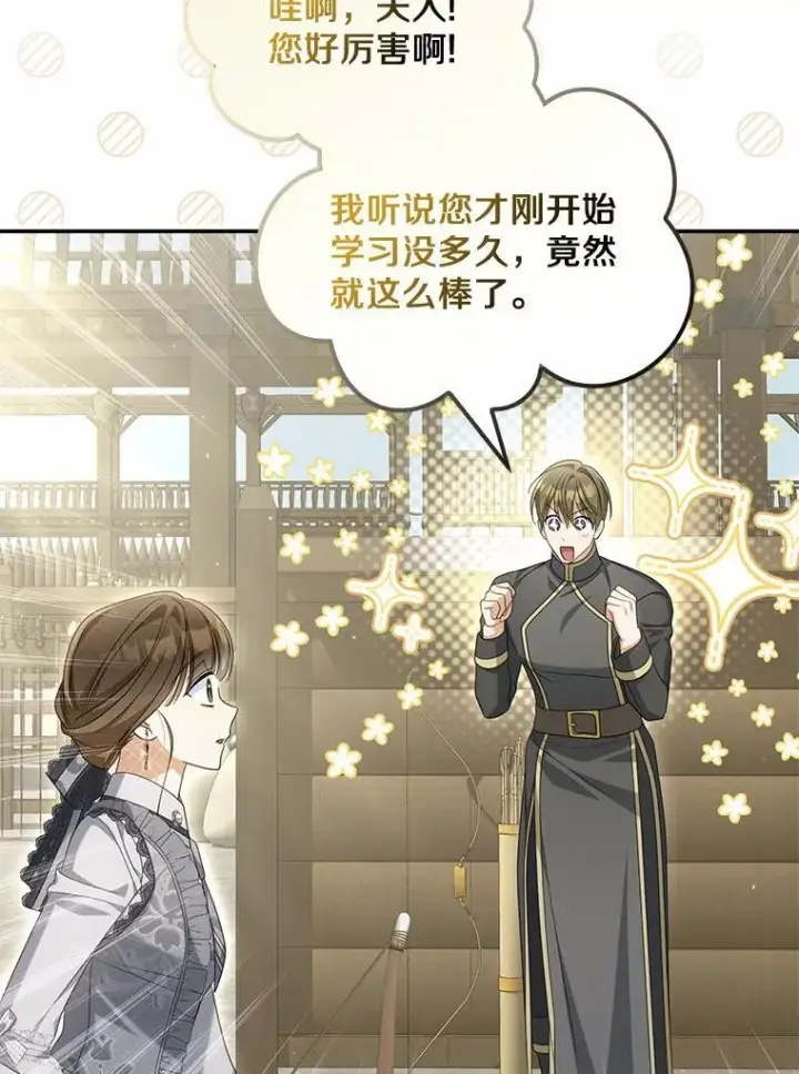 《为何执着于假妻子？》30.勘探队回归图72