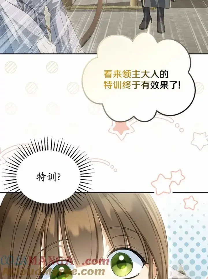 《为何执着于假妻子？》30.勘探队回归图73