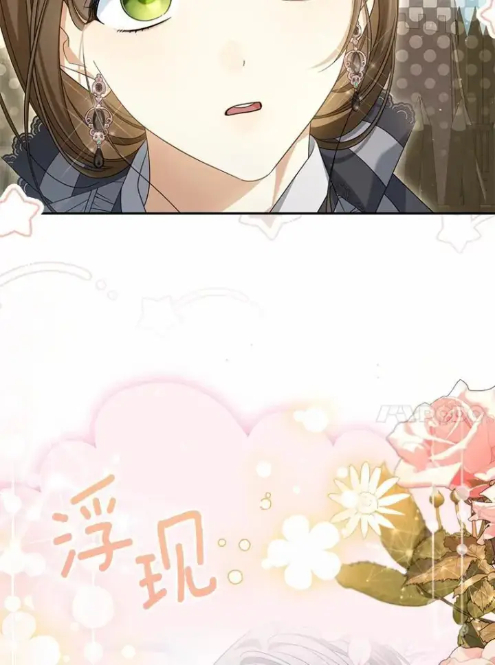 《为何执着于假妻子？》30.勘探队回归图74