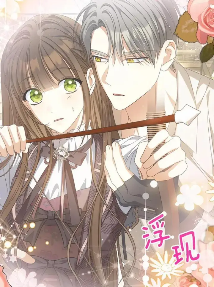 《为何执着于假妻子？》30.勘探队回归图75