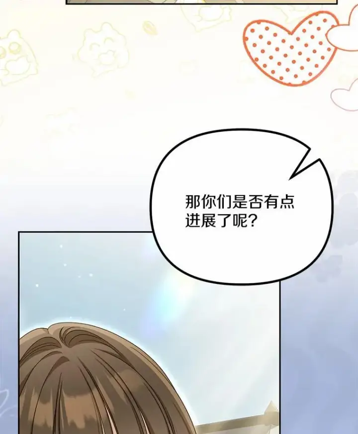 《为何执着于假妻子？》30.勘探队回归图80