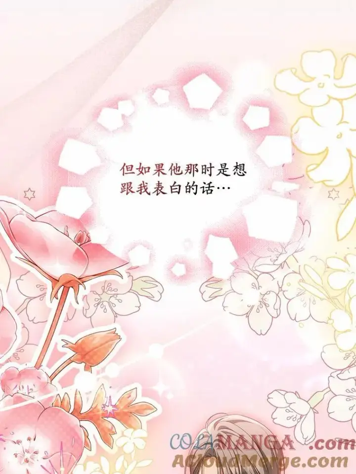 《为何执着于假妻子？》30.勘探队回归图93