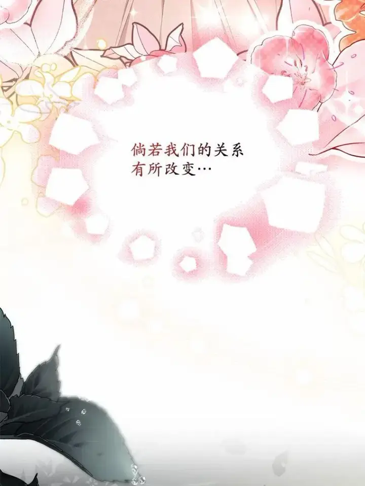 《为何执着于假妻子？》30.勘探队回归图95