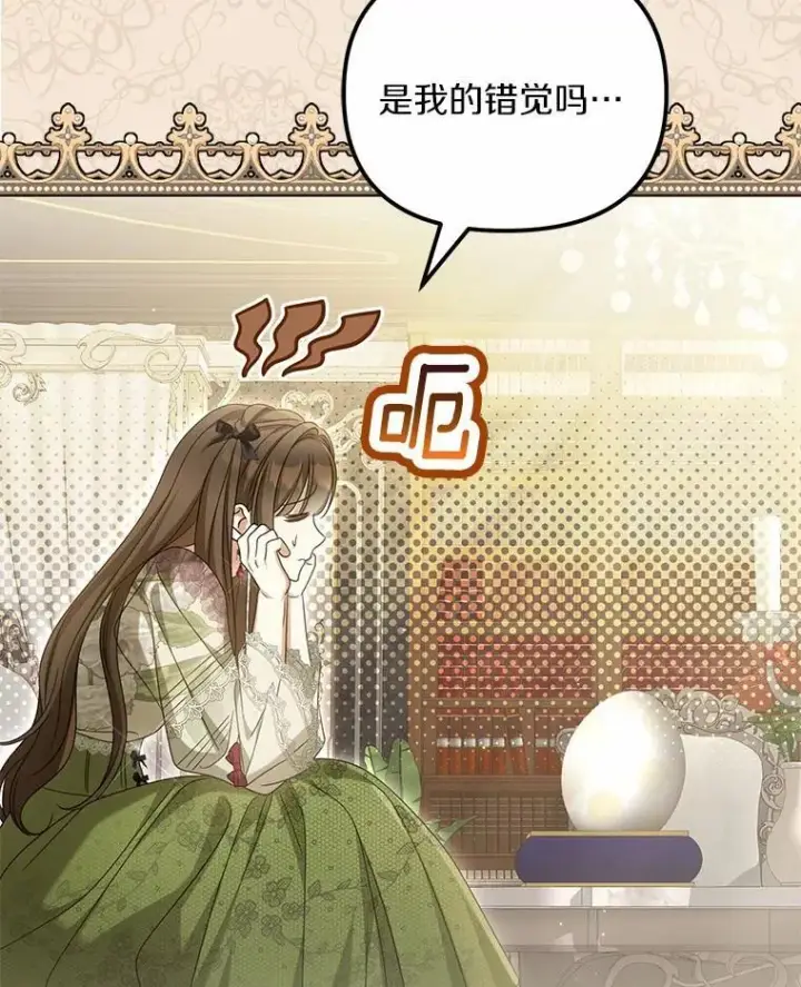《为何执着于假妻子？》31.屠龙者图104