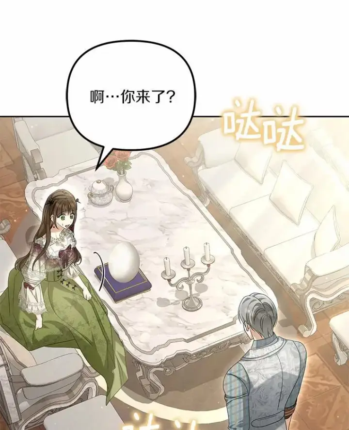 《为何执着于假妻子？》31.屠龙者图110