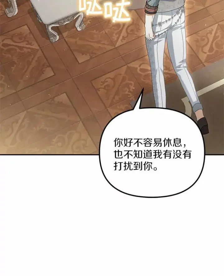 《为何执着于假妻子？》31.屠龙者图111
