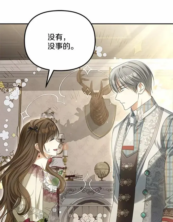 《为何执着于假妻子？》31.屠龙者图112