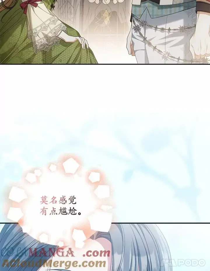 《为何执着于假妻子？》31.屠龙者图113