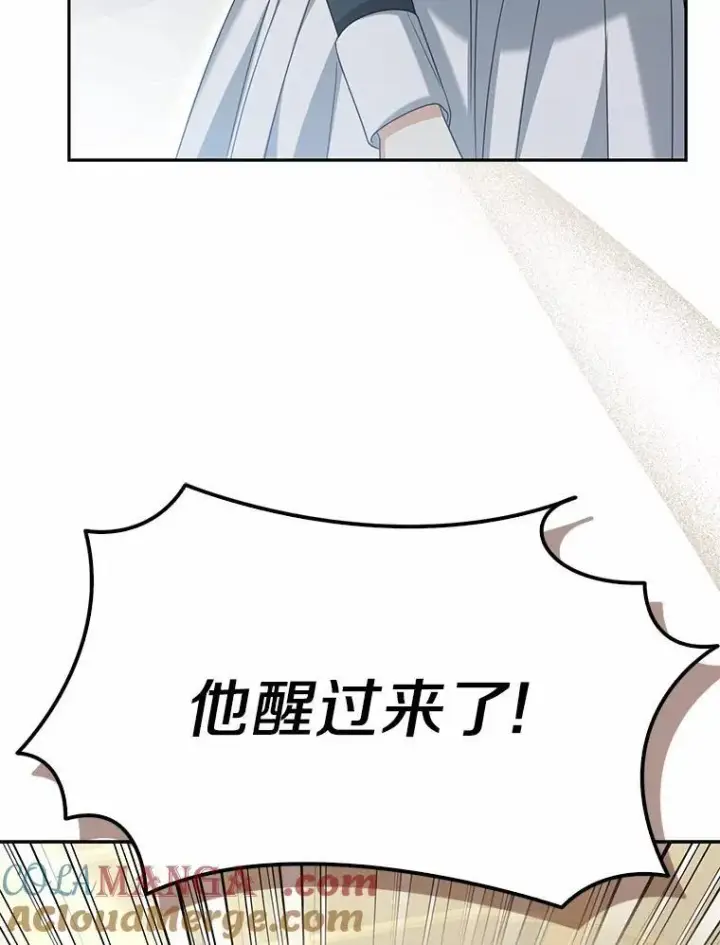 《为何执着于假妻子？》31.屠龙者图125