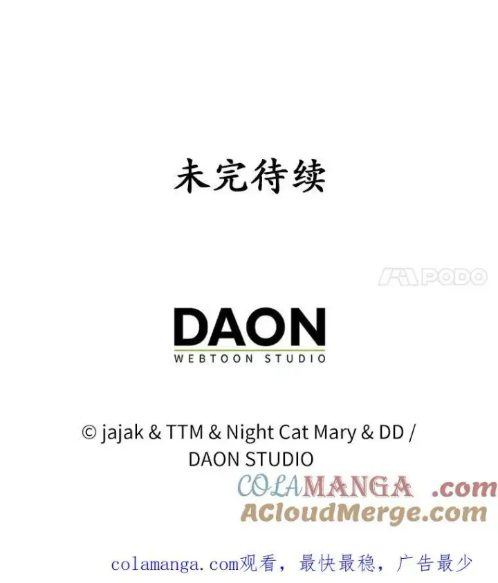 《为何执着于假妻子？》31.屠龙者图129