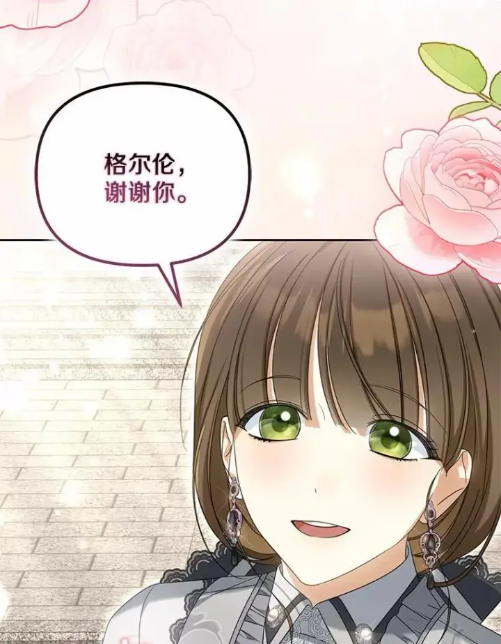 《为何执着于假妻子？》31.屠龙者图15