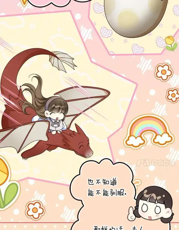 《为何执着于假妻子？》31.屠龙者图24