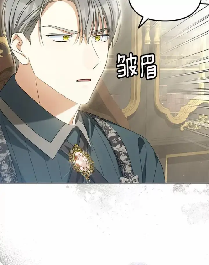 《为何执着于假妻子？》31.屠龙者图36