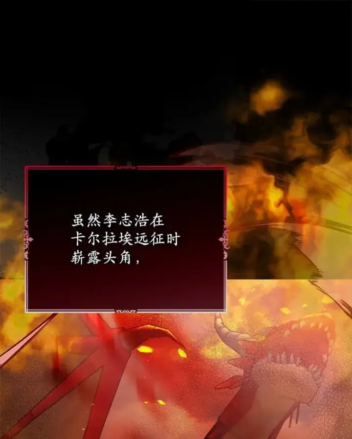 《为何执着于假妻子？》31.屠龙者图39