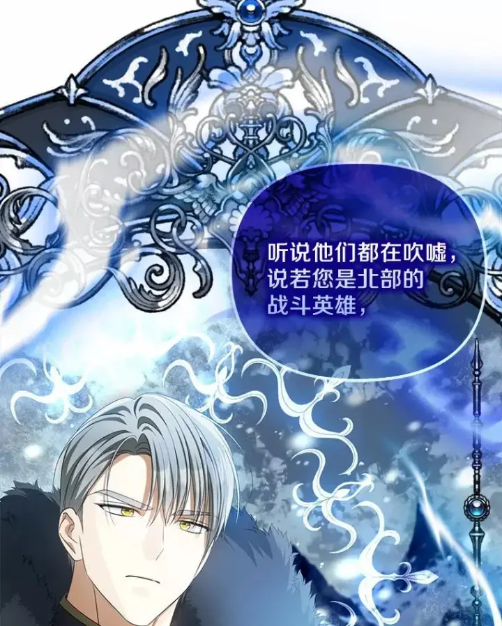 《为何执着于假妻子？》31.屠龙者图46