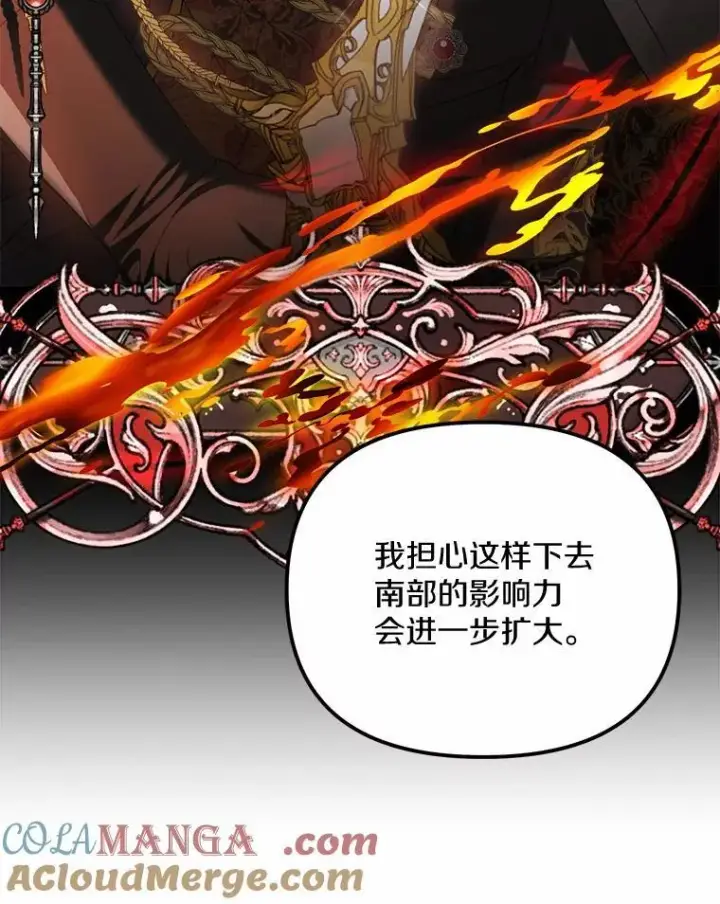 《为何执着于假妻子？》31.屠龙者图49