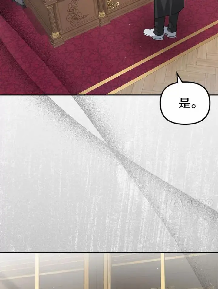 《为何执着于假妻子？》31.屠龙者图51